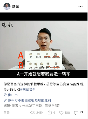 视频号怎么快速涨粉（3天涨粉1000我总结的8条经验）