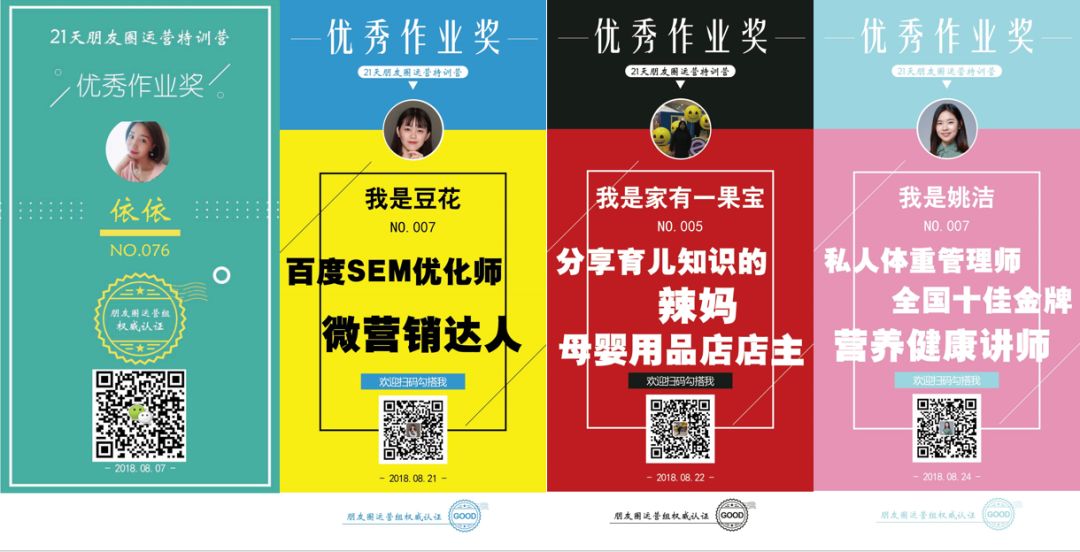 社群到底怎么做（我是这样做朋友圈特训营的）