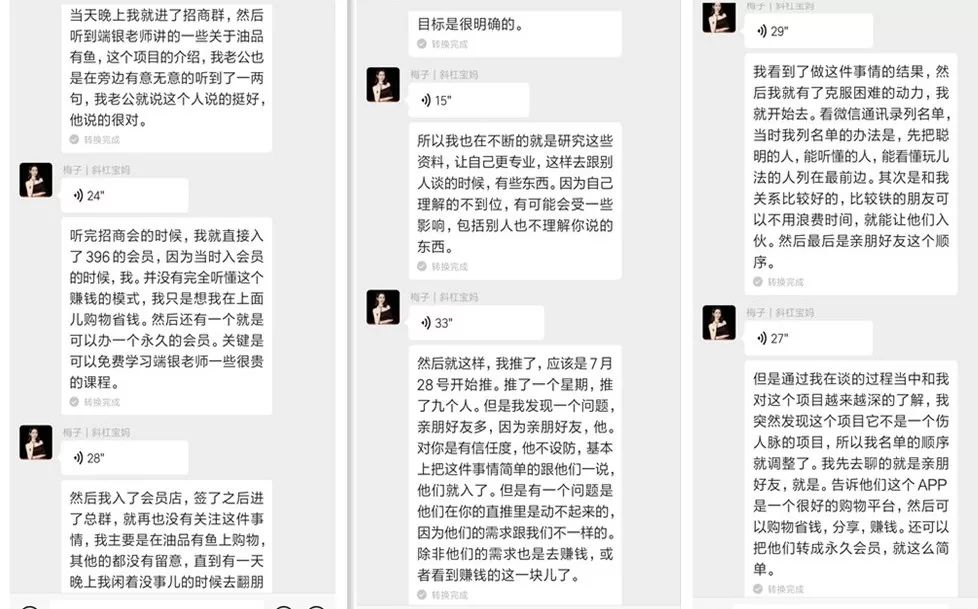 做产品如何快速裂变（0基础起盘小米社交电商月入上万）