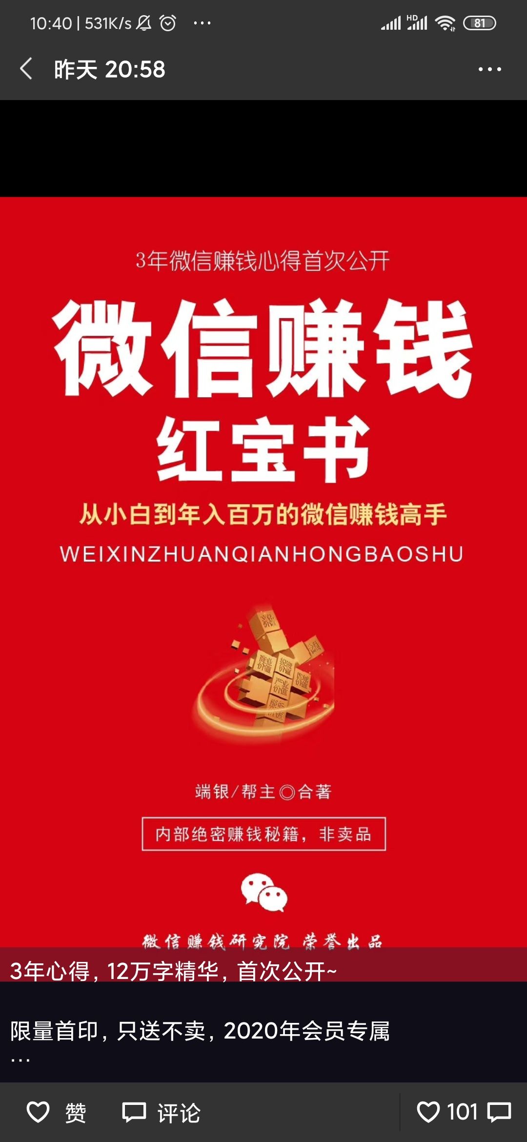 如何练就超强的学习能力（记住这一点一定能成功）