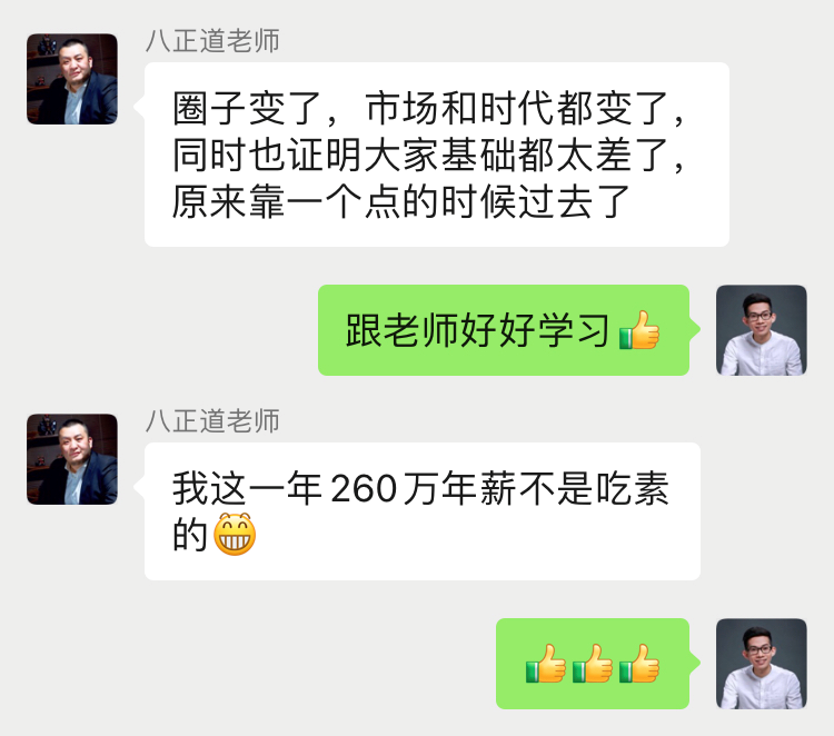 没学历干什么行业赚钱（2个小白4个月干2000万业绩）