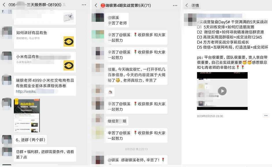 做产品如何快速裂变（0基础起盘小米社交电商月入上万）