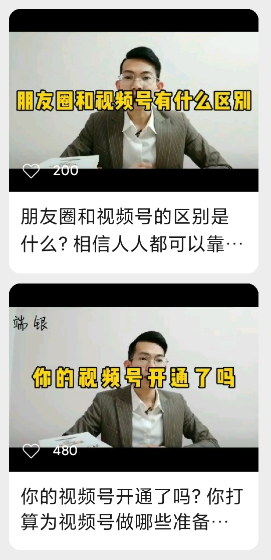 视频号怎么快速涨粉（3天涨粉1000我总结的8条经验）