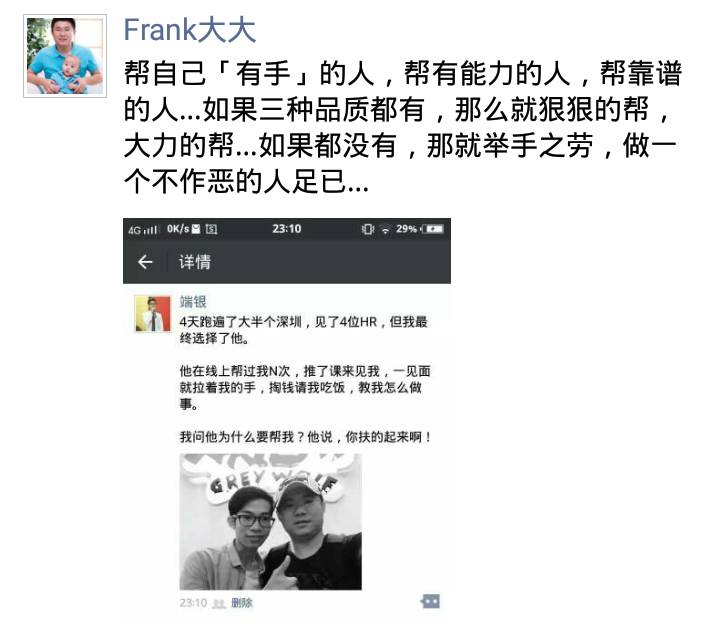 创业怎么找到投资人（成功的关键还需贵人相助）