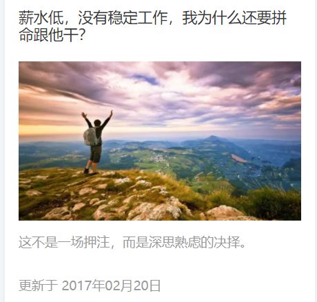 毕业生怎么选择适合自己的工作（从实习生到百万课程讲师）