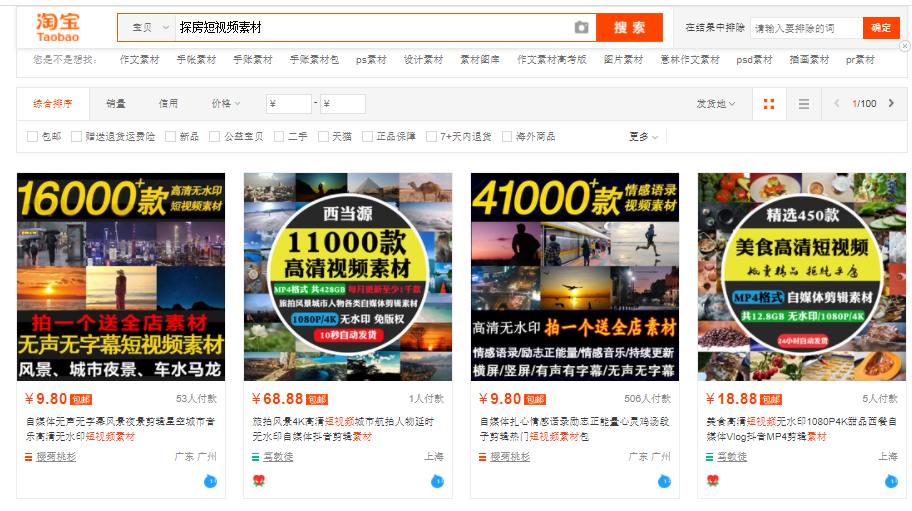 抖音那些月入百万都是真的吗（揭秘短视频带货新姿势月入5万）