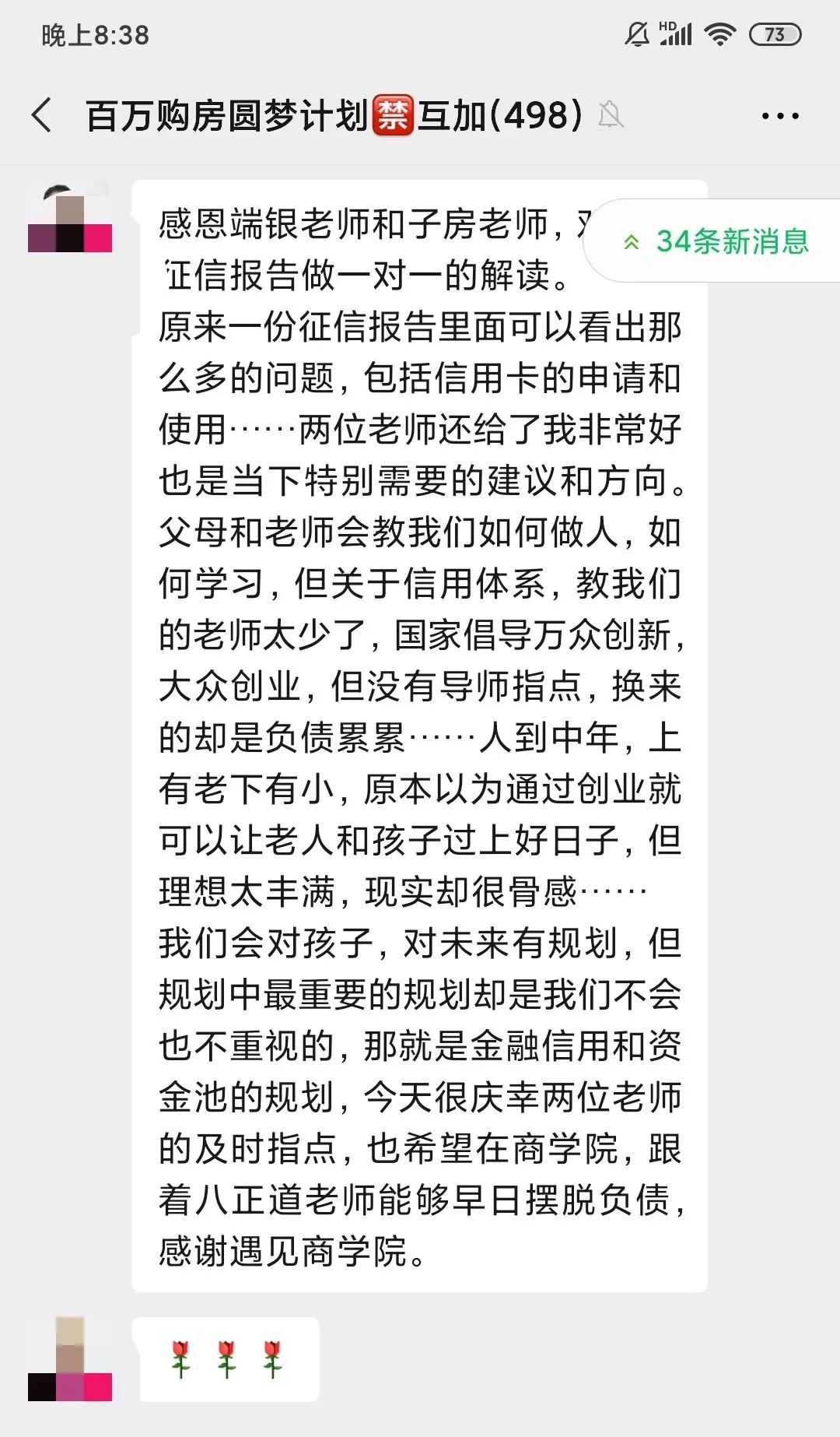 有钱人的赚钱思维（穷人永远赚不到认知以外的钱）