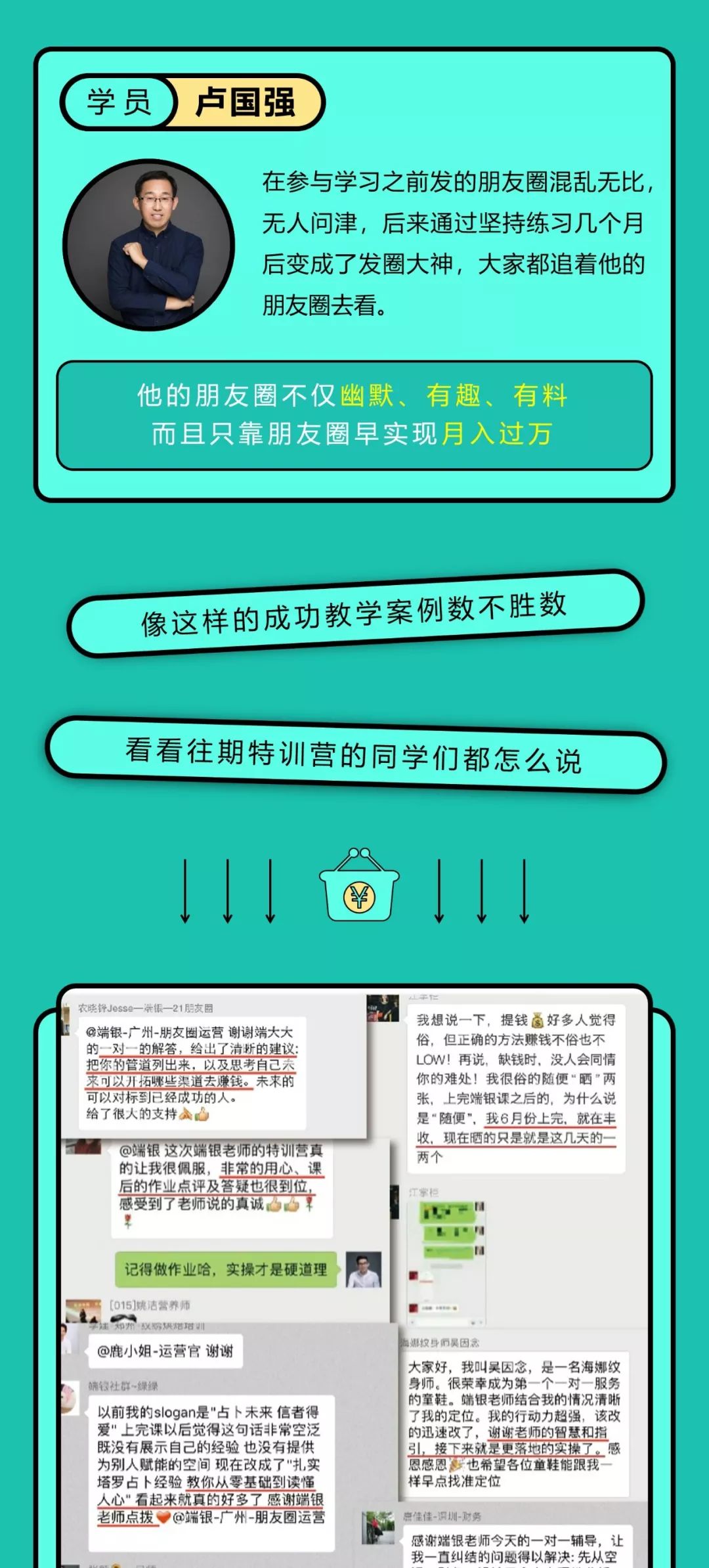 朋友圈到底怎么才能赚钱（一秒让你的人脉变成钱脉）