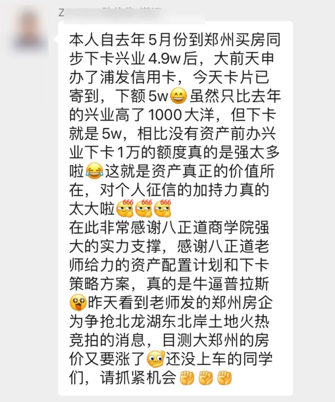 有钱人的赚钱思维（穷人永远赚不到认知以外的钱）