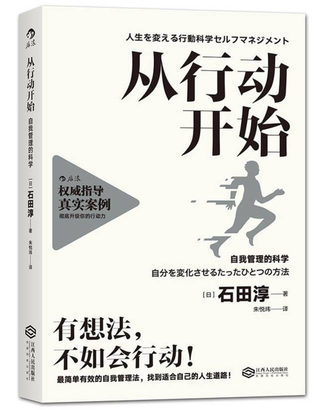 想要提升自己应该看什么书（提高个人能力10本最强书单）
