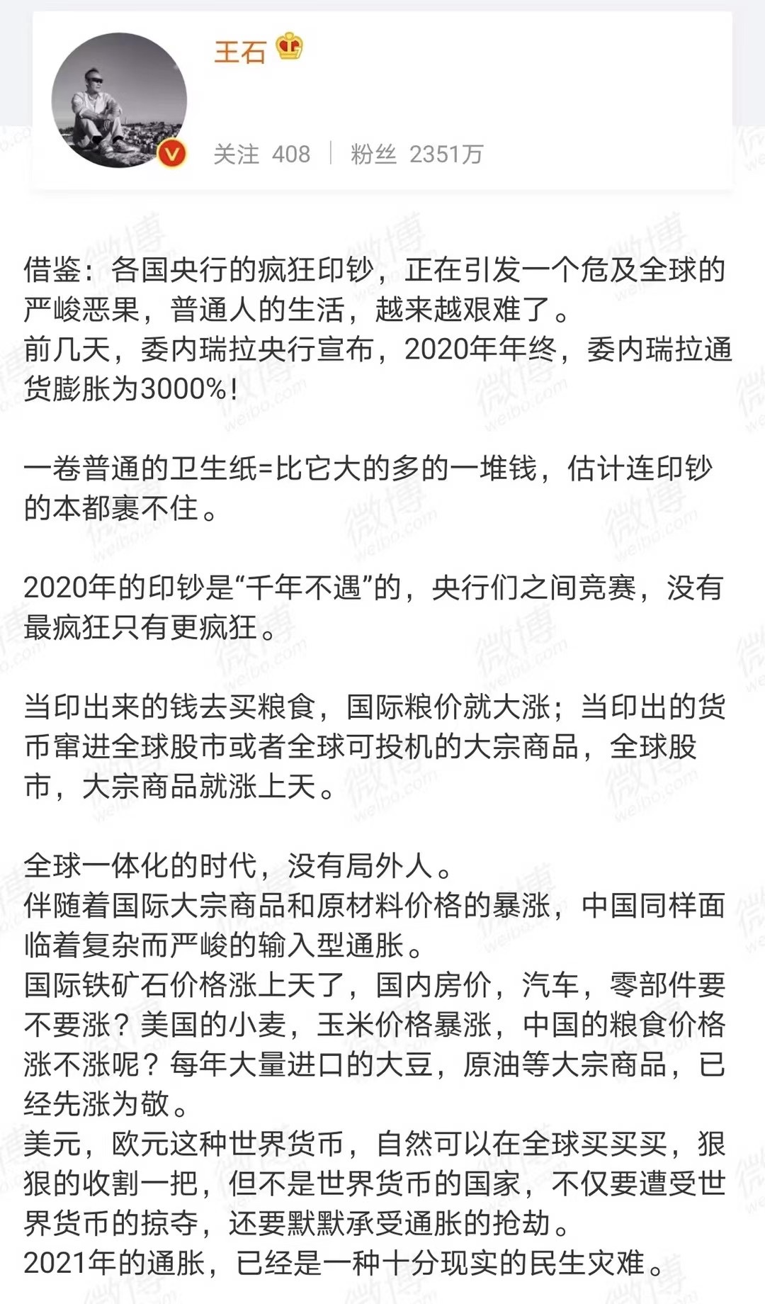 有钱人的赚钱思维（穷人永远赚不到认知以外的钱）