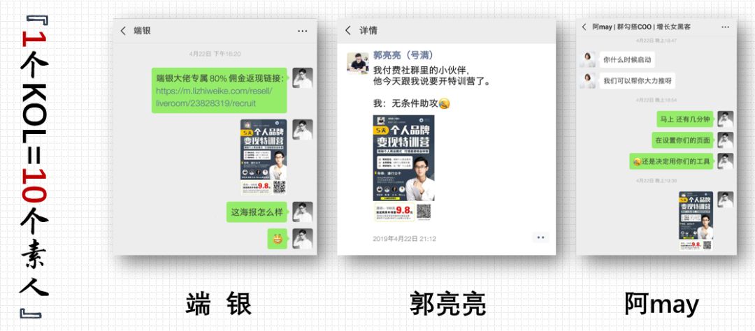 微信怎么样才能赚钱（微信生态裂变还可以这么玩）