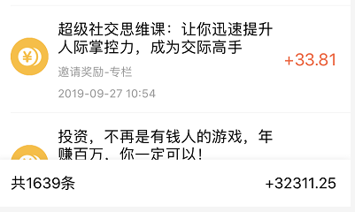 女生比较赚钱的副业（线上赚钱认准这三个正规项目）