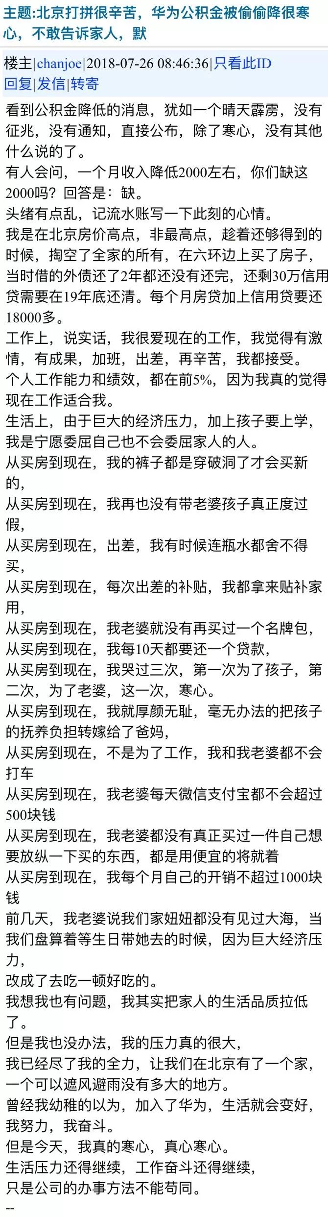 普通人怎么靠网络赚钱（学他从月薪300到坐拥51套房产）