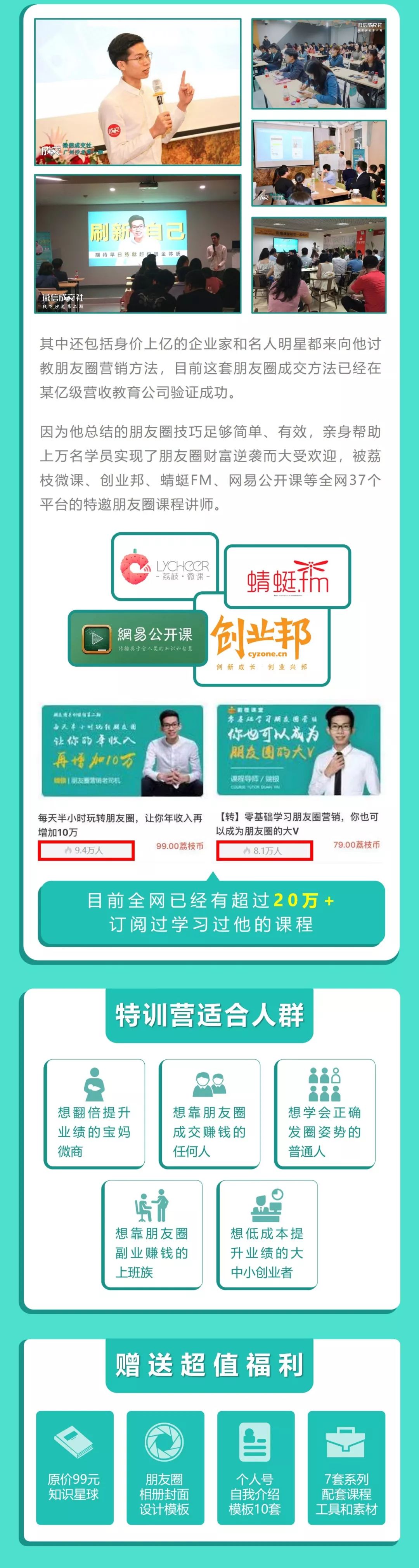 人脉重要还是个人能力重要（学他把人脉变成钱脉）