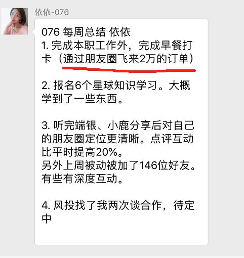 靠朋友圈能做什么生意（这些不起眼的生意也能发家致富）
