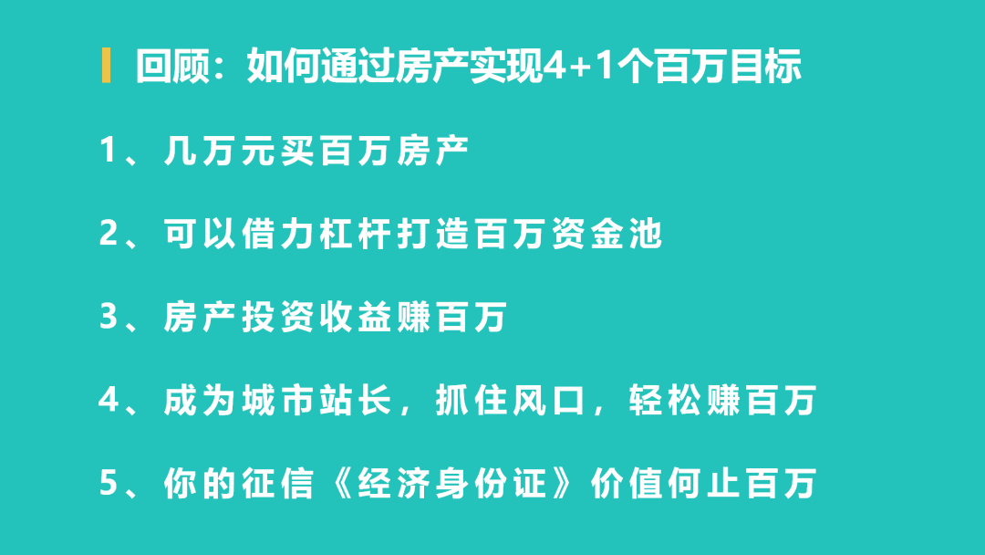 有钱人的赚钱思维（穷人永远赚不到认知以外的钱）