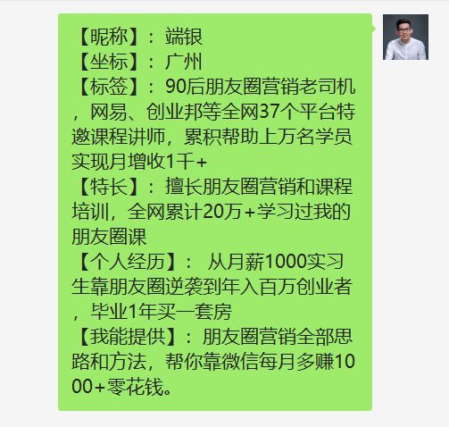 加微信好友有什么诀窍（这个自我介绍大家都抢着加微信）