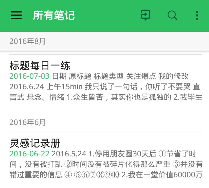 无基础的人如何开始写作（想学写作先解决掉这7个问题）