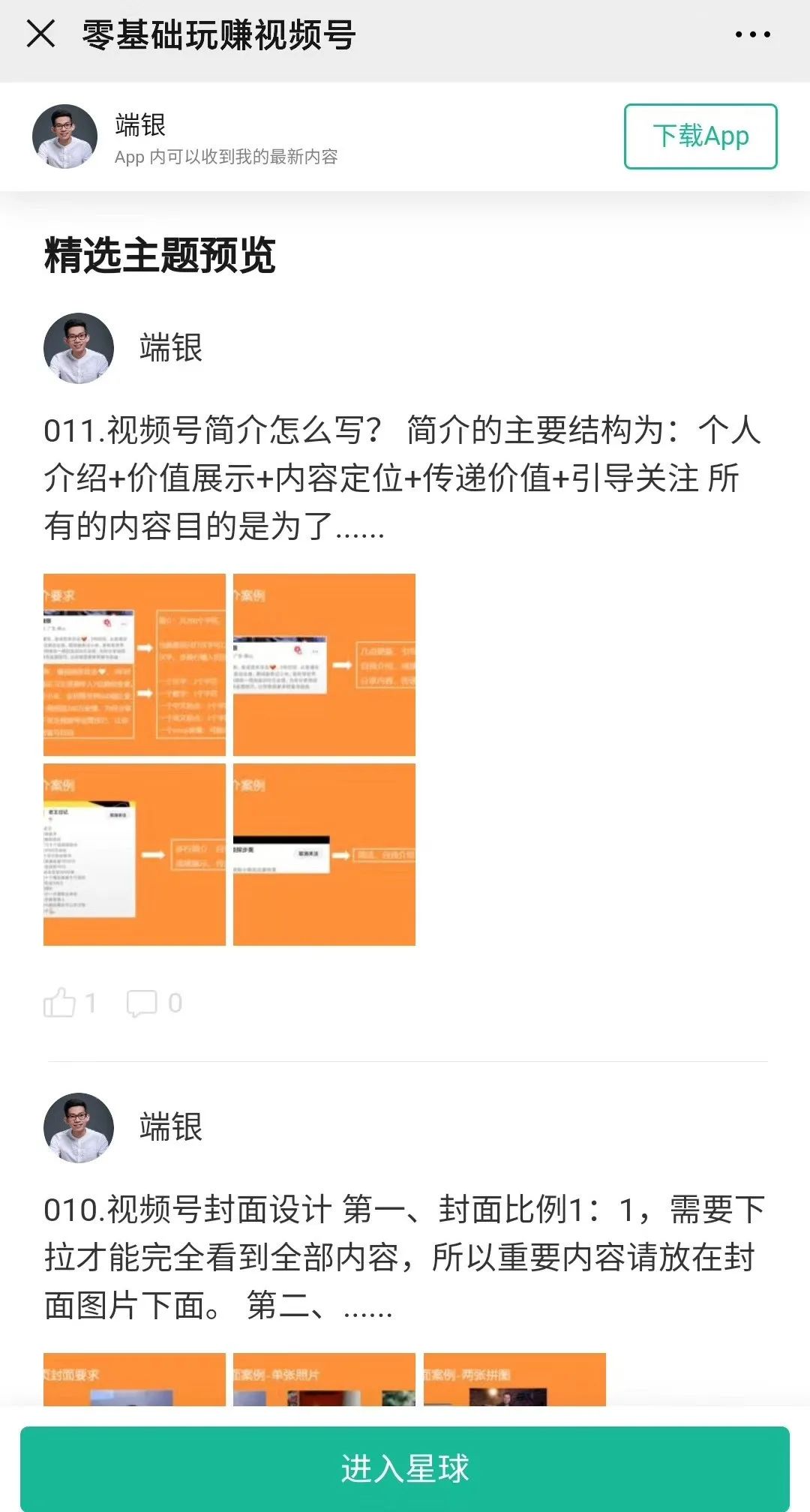 如何看待一个新机会的来临（未来这个行业一定赚钱）