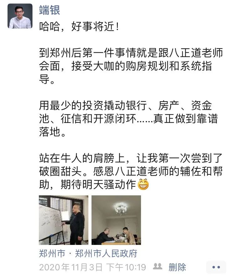 买房的价值在于哪里（郑州购买百万房产纪实）