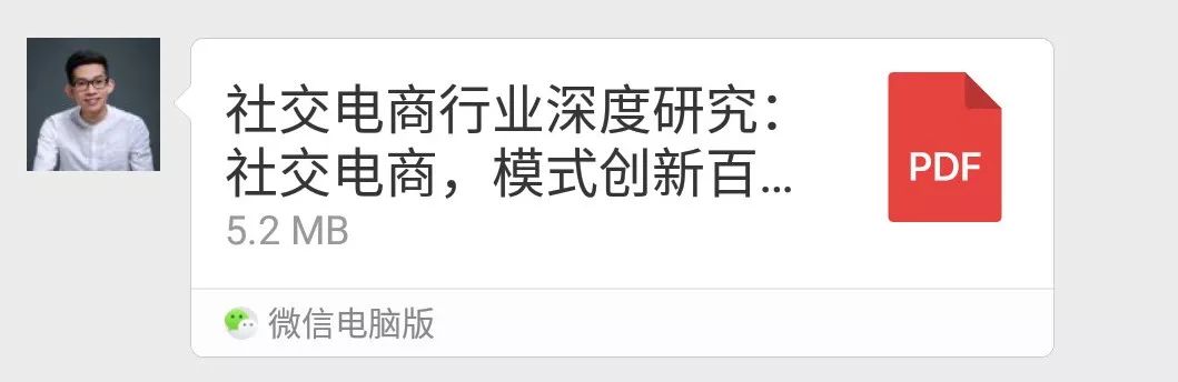 社交电商是怎么赚钱的（靠社交电商赚Q的7个准则）