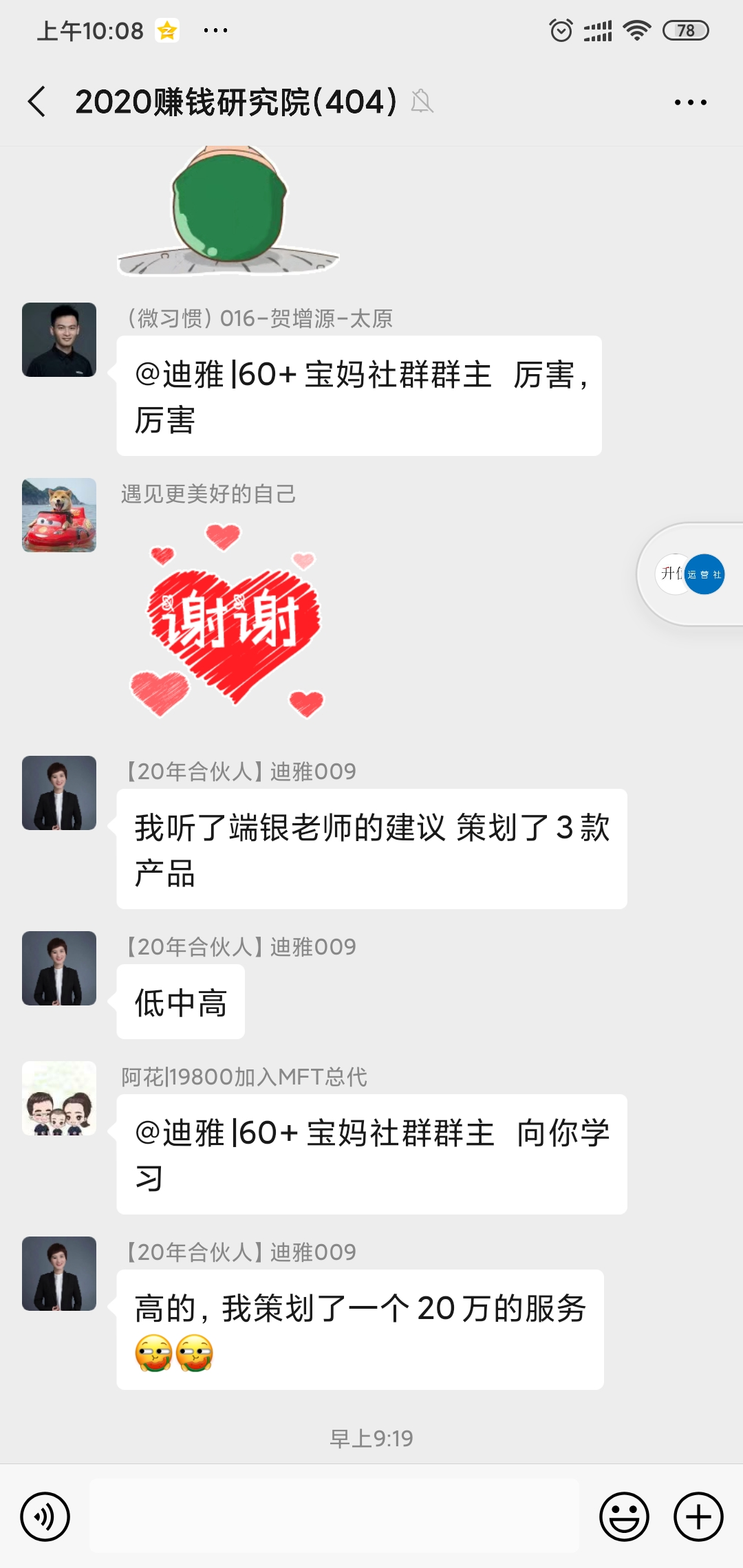 新人创业做什么比较稳定（创业资源免费分享）