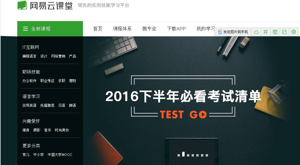 如何提高学习效率（高效学习法你想要都在这里）