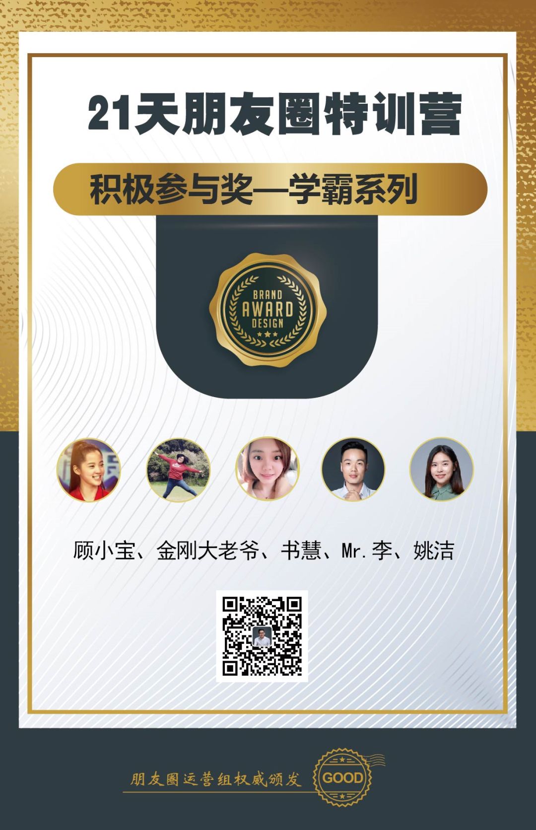 发朋友圈就能赚钱是真的吗（通过朋友圈40倍赚回学费）