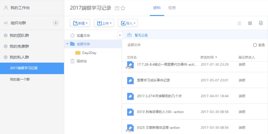 赚大钱的思维方式（跟着牛人月入上万）
