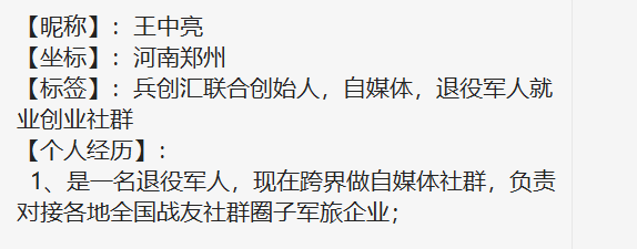加微信好友有什么诀窍（这个自我介绍大家都抢着加微信）