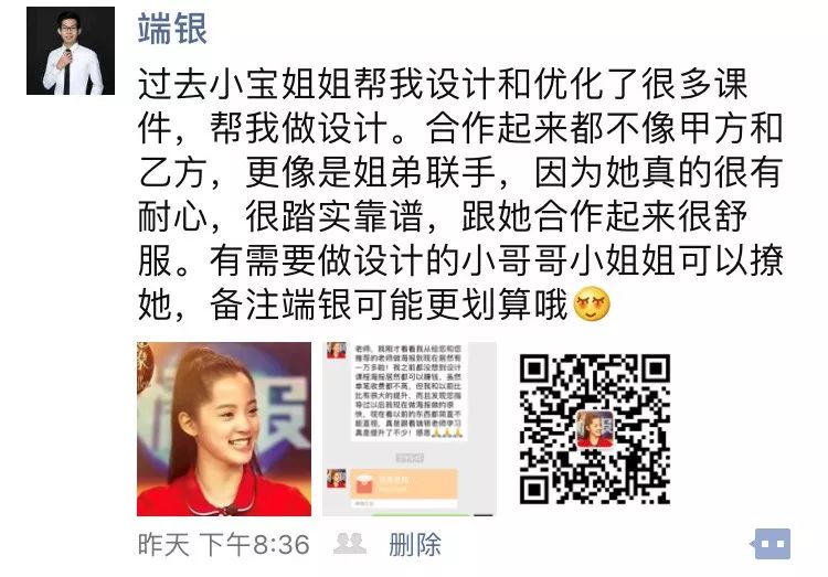 微信社交潜规则（这样做才能成为人见人爱的万人迷）