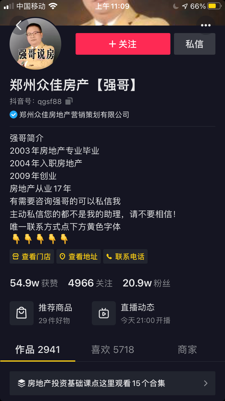 抖音那些月入百万都是真的吗（揭秘短视频带货新姿势月入5万）