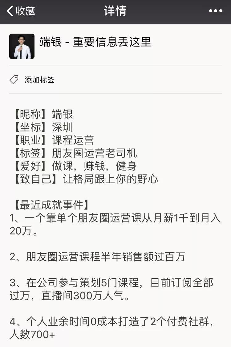 微信社交潜规则（这样做才能成为人见人爱的万人迷）