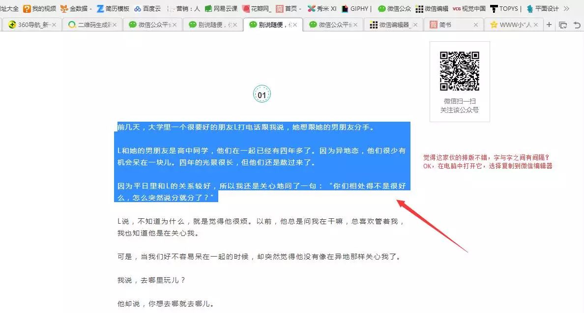 微信公众号怎么排版（学会这几招让你的文章秒变高大上）