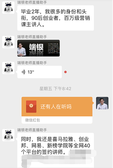 做产品如何快速裂变（0基础起盘小米社交电商月入上万）