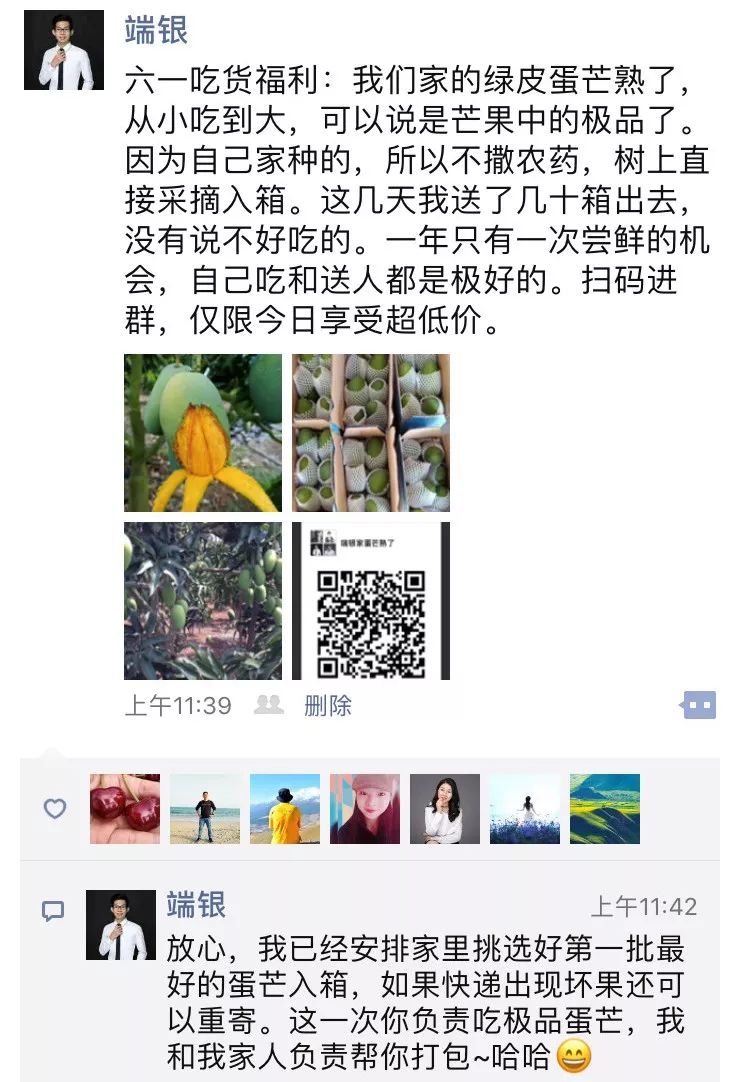 零基础学朋友圈运营（你也能成为月入过万的朋友圈大V）
