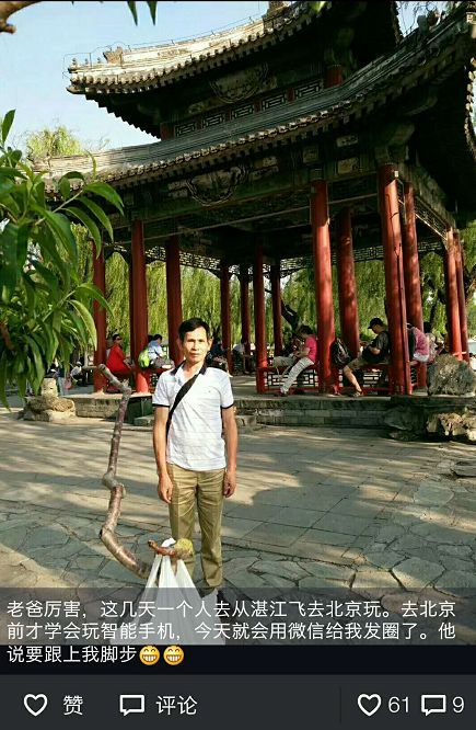 零基础学朋友圈运营（你也能成为月入过万的朋友圈大V）