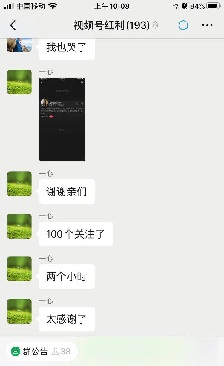 视频号怎么快速涨粉（3天涨粉1000我总结的8条经验）