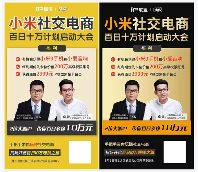 做产品如何快速裂变（0基础起盘小米社交电商月入上万）