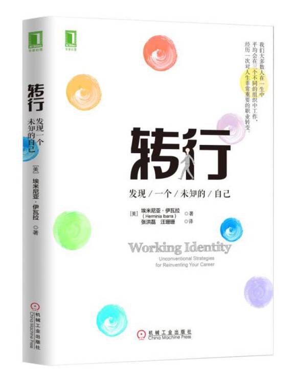 想要提升自己应该看什么书（提高个人能力10本最强书单）