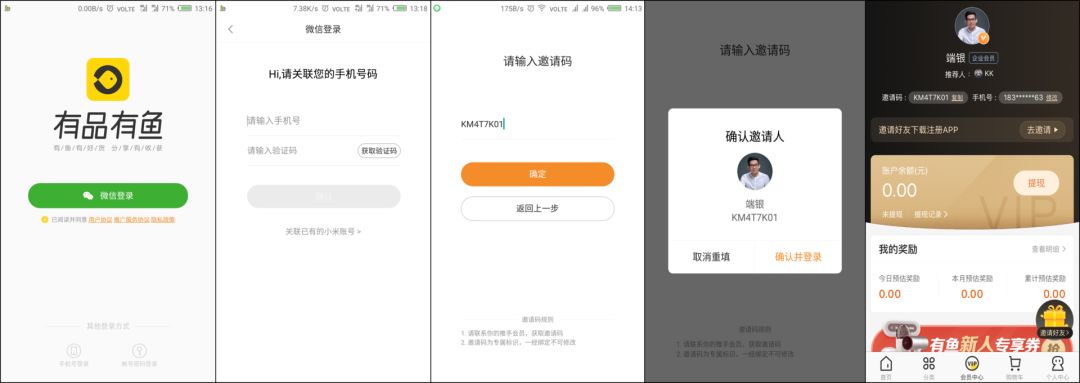 做产品如何快速裂变（0基础起盘小米社交电商月入上万）