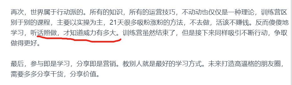 发朋友圈就能赚钱是真的吗（通过朋友圈40倍赚回学费）