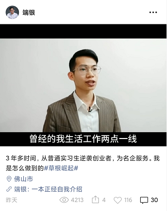 投资创业做什么比较好（千万不要错过视频号的红利）"