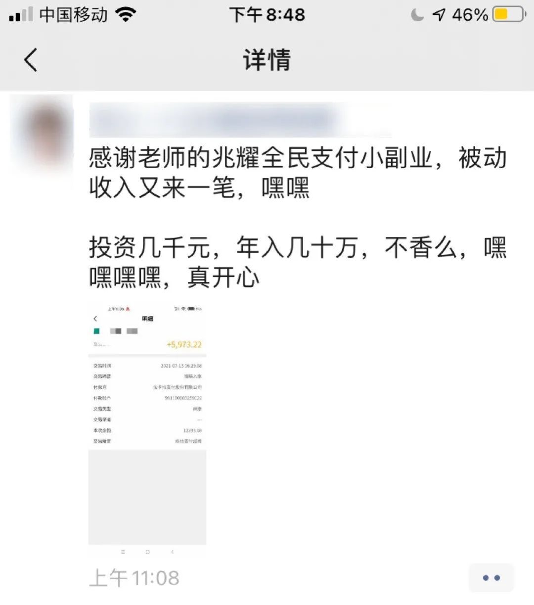 大学毕业女生适合干什么工作（她做副业又赚了1200元）