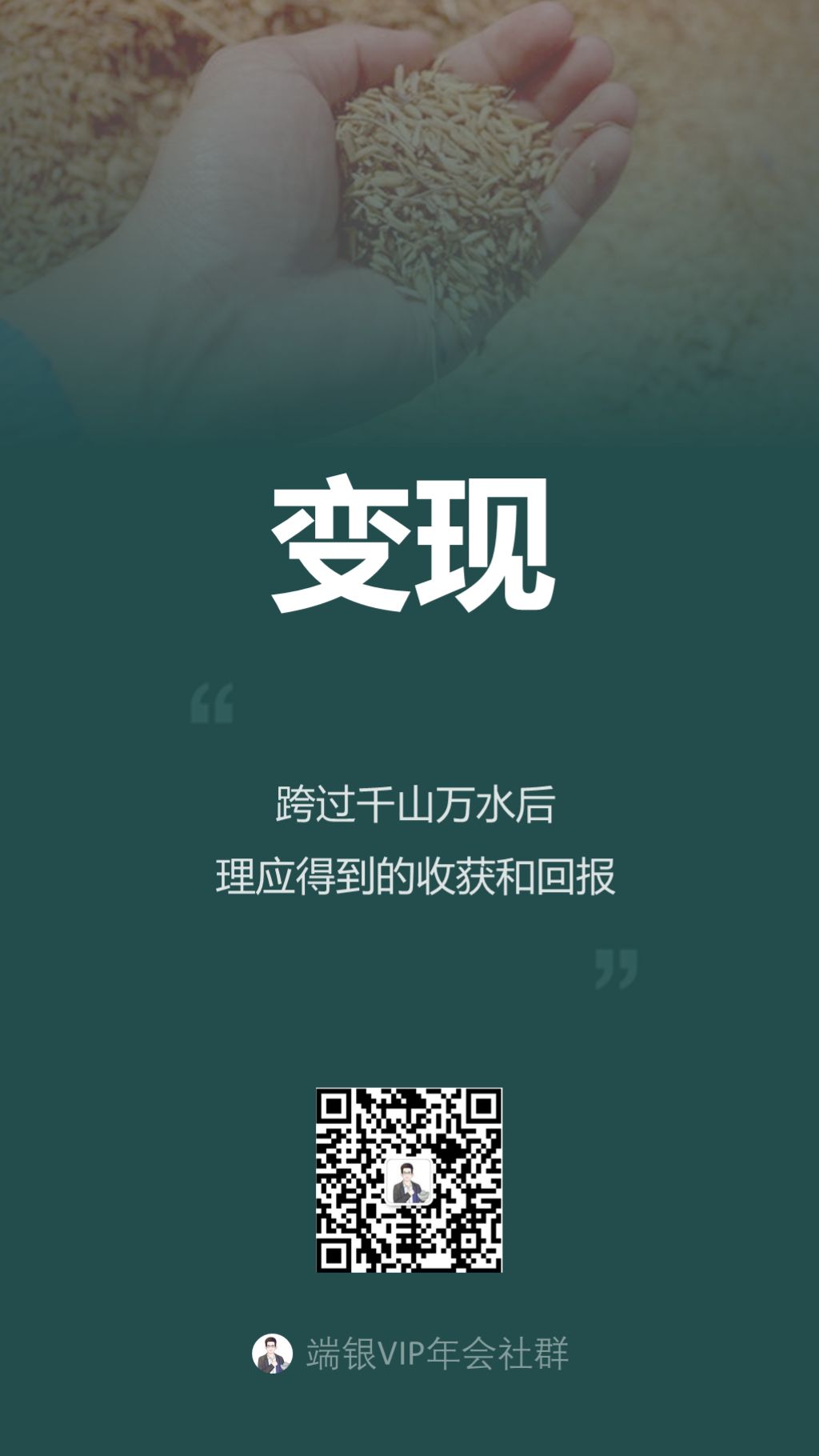 什么样的人能赚到钱（真正厉害的人都在践行这7件事）
