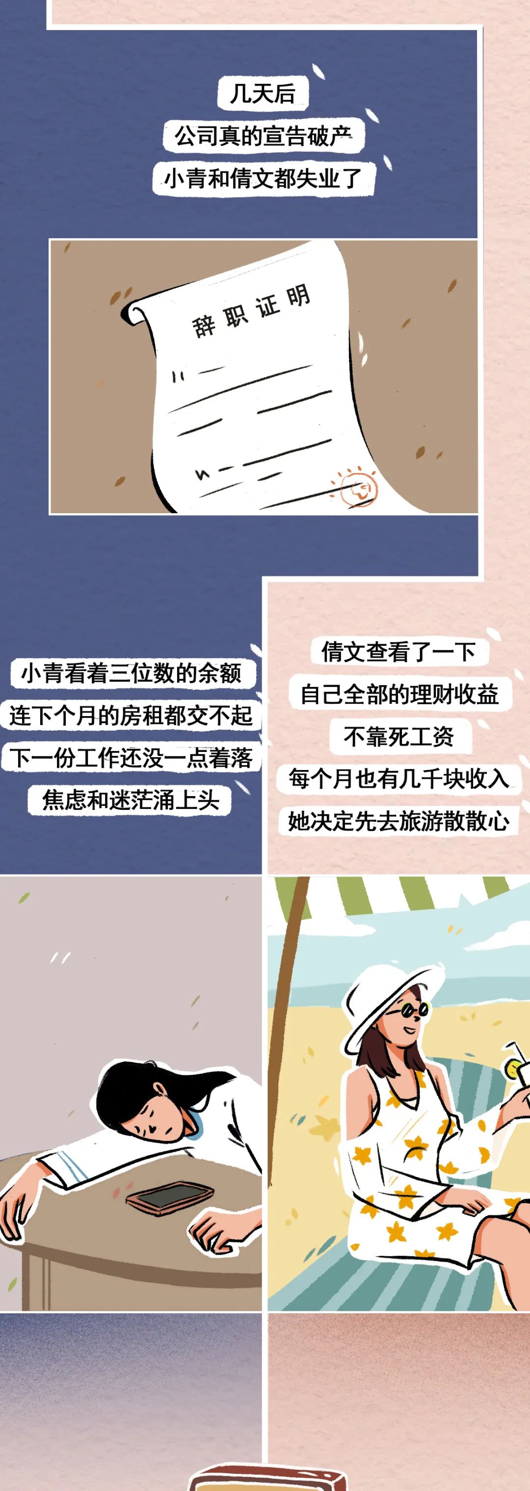 什么行业适合0基础（小白也能月入2w的副业）