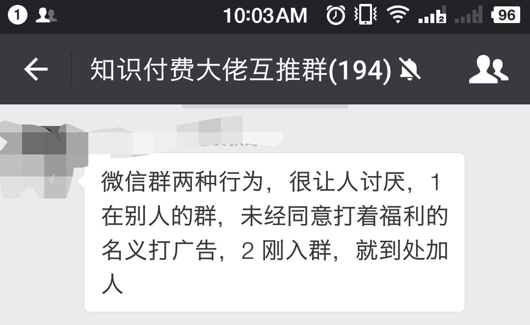 微信社交潜规则（这样做才能成为人见人爱的万人迷）