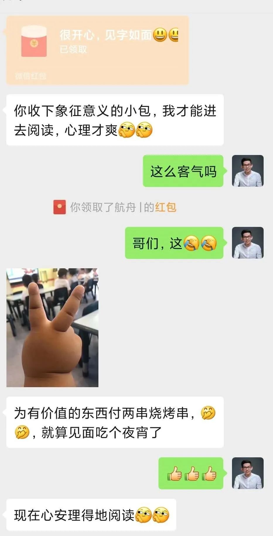 微信每天可以加多少好友（这样的人绝对要加）