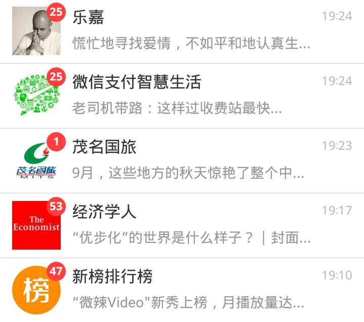 如何做出优质的公众号图文排版（提高审美省去工具费）